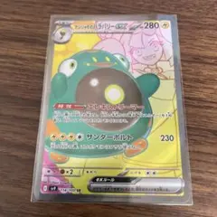 ポケモンカードゲーム　バトルパートナーズ　SRナンジャモのハラバリーex