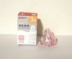 母乳実感　乳首　Mサイズ