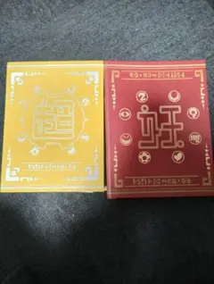 妖怪大辞典　超妖怪大辞典　セット