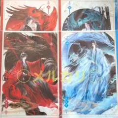 魔道祖師 公式茶屋 鳥獣遊戯 B クリアファイル 全8種 コンプリート