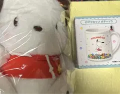 ポチャッコ サンリオ くじ ぬいぐるみ マグカップ