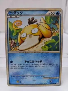 ポケモンカード　コダック