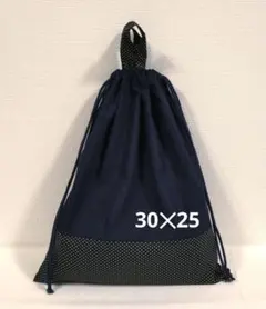 体操服袋 お着替え袋 巾着袋