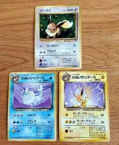 【まとめ売り】ポケモンカード　旧裏　わるいブイズ　セット