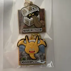 ドラゴンクエスト　ラバマスARTグミ　２個