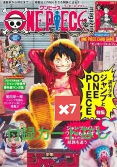 ONE PIECEマガジン20号７セット　付録なし