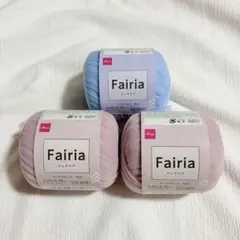 【新品未使用】ダイソー　フェアリア　26A　３玉セット