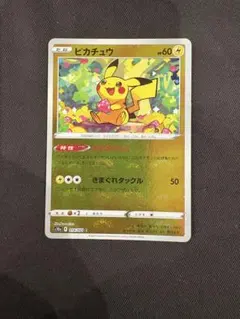 ピカチュウ c ピカダッシュ　モンスターボールレア