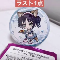 2026年最新】かぐや姫缶の人気アイテム - メルカリ