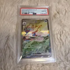 PSA10 ミロカロスex SAR ポケモンカード - メルカリ
