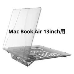 PAREMPI Mac Book Air 13inch用 スタンド付ケース