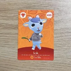あつ森　どうぶつの森　アミーボカード　amiiboカード　レム