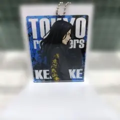 【6月15日まで】アクキー　場地圭介