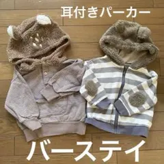 【美品】バーステイ 耳付き パーカー 95 90 サイズ