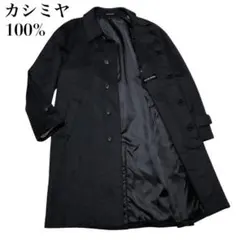 【高級カシミヤ100％】【極美品】ロングコート ステンカラーコート グレー