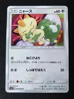 ニャース PROMO ADV-Pプロモカード 028/ADV-P - メルカリ