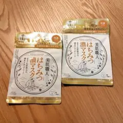 KOSE コーセーはちみつ濃マスク 7枚入り2セットおまとめ売り匿名配送