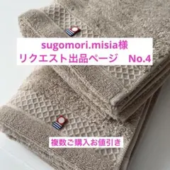 フェイスタオル　ベージュ　２枚 厚手　日本製　KURUMI 今治タオル認定品のサムネイル