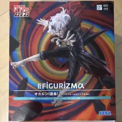 オカルン(変身) トランスフォームビジュアルVer.