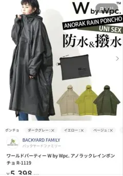 W by Wpc. アノラックレインポンチョ グレー 新品未使用 ユニセックスのサムネイル
