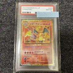 2026年最新】リザードン psa10 クラシックの人気アイテム - メルカリ