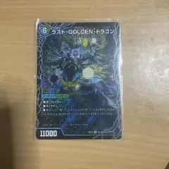 ラストゴールデンドラゴン/モーニングエビフリャーカイザー 2枚 ①