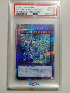 2026年最新】ブルーアイズカオスmaxドラゴン 20th psa10の人気アイテム