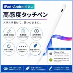 タッチペン iPad iPhone Android スタイラスペン S014