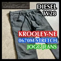 【初日割】DIESEL KROOLEY-NE 28 ディーゼル ジョグ グレー