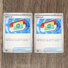ポケモンカード ポケパッド ノーマル 2枚セット - メルカリ