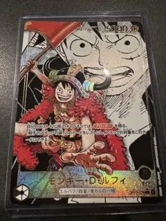 ワンピースカード モンキー・D・ルフィ OP06-015 SR パラレルセット ワンピースカード モンキー・D・ルフィ OP06-015 SR パラレルセット