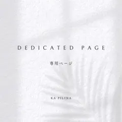 【りりり様専用】エスコートカード 抽選券 写真共有