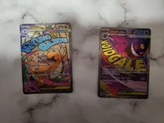 G*X様 メガドリーム メガゲンガーex メガカイリューex セット売り MA