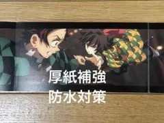 映画 鬼滅の刃 SCREENX 4DX3面パノラマカード　入場者特典