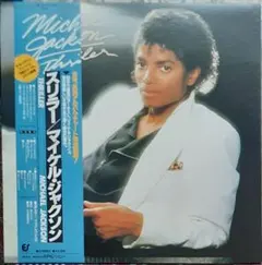 Michael Jackson Thriller レコード 国内盤 帯付 - メルカリ