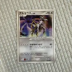 ポケモンバトリオ スペシャルパック アルセウス 041/DPt-P - メルカリ