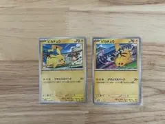 ポケモンカード ピカチュウ げきとうスパーク ミュウ リザードン 2枚セットのサムネイル