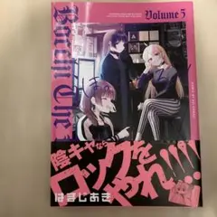 ぼっち・ざ・ろっく! 7 新品未開封 初版本 - メルカリ