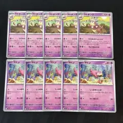 ポケモンカード　ヤドキング　ヤドン　各5枚
