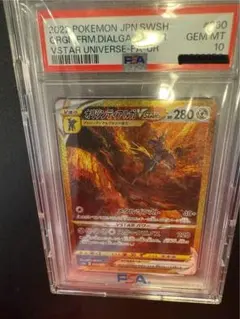2026年最新】オリジンディアルガvstar psa10の人気アイテム - メルカリ