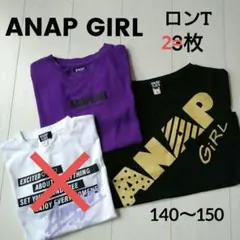 ANAP GIRL ロンT 2枚セット 140〜150　まとめ売り