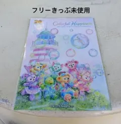 ダッフィー＆フレンズ20周年オリジナル台紙付きスペシャルフリーきっぷセット