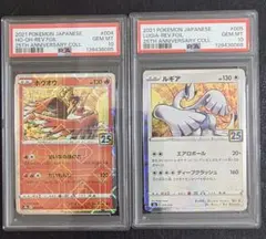 【PSA10連番】ホウオウ　ルギア　25th ミラー 004 005 s8a