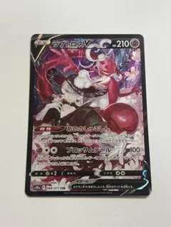 2026年最新】ラブトロス v csrの人気アイテム - メルカリ