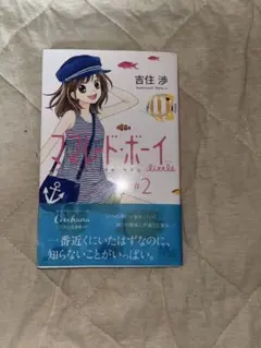 【ママレード・ボーイ little #2】目立った傷や汚れなし！即購入OK！