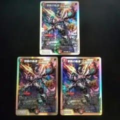 【メルカリ便】禁断の轟速ブラックゾーン 銀トレ 3枚 デュエルマスターズ 禁断の轟速 ブラックゾーン 3枚セット 銀