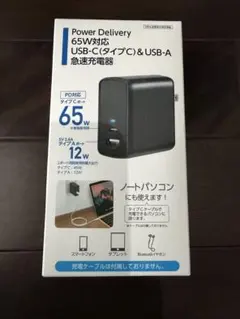 Century 65W 急速充電器 USB-C & USB-A