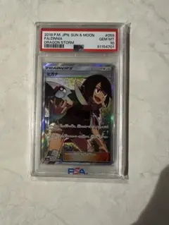 2026年最新】ヒガナ sr psa10の人気アイテム - メルカリ