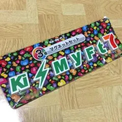 キスマイ セブンくじ
