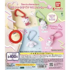 sanriocharacters カラフルカラビナマスコットチャーム
